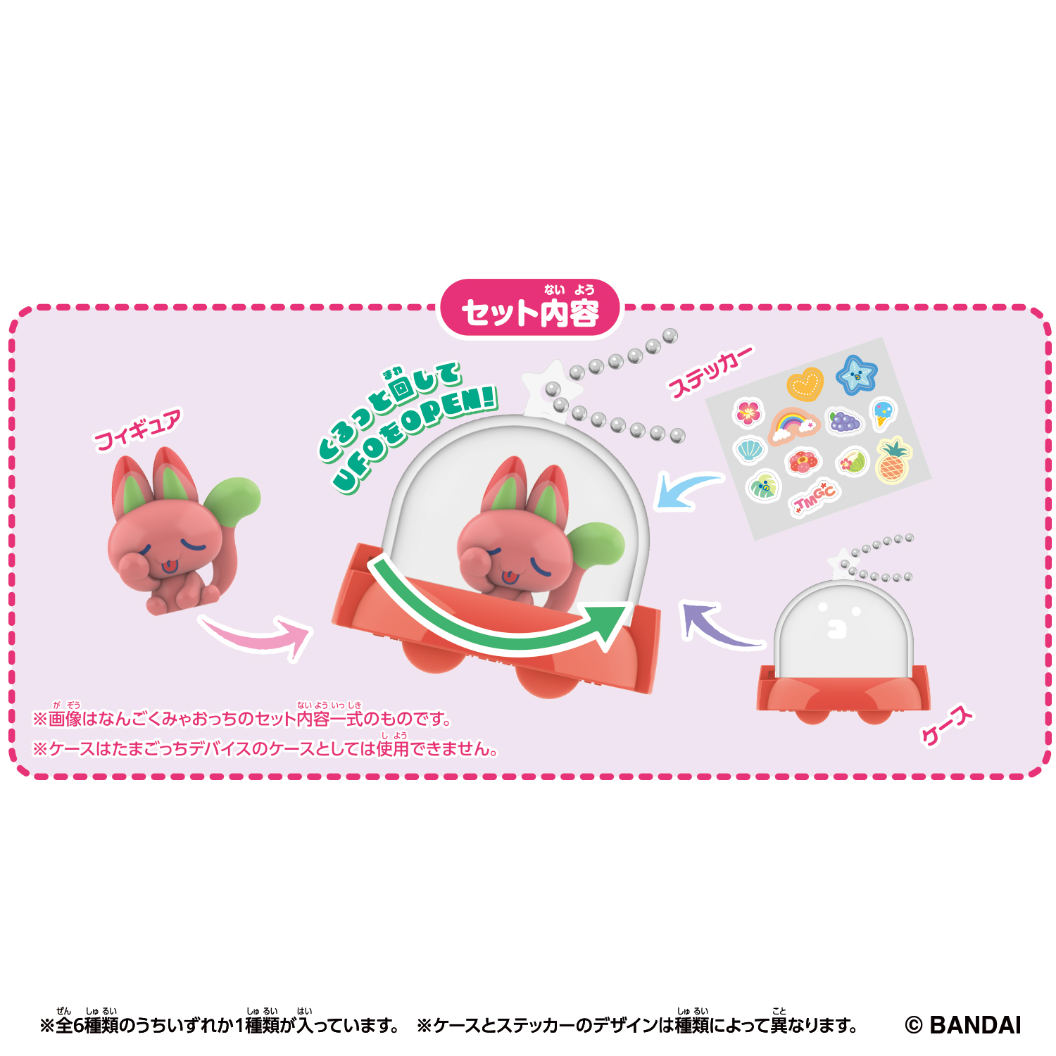Tamagotchi Paradise Collectibles Vol.2